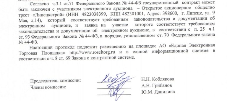«Катящиеся камни» определились с генподрядчиком. Если ФАС не против