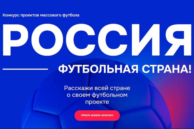 Четыре заявки — четыре победителя