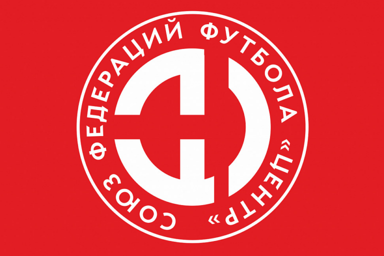 Кубок СФФ «Центр» начнётся с дерби